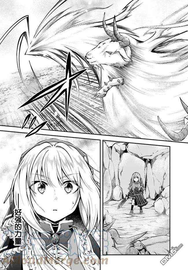 异世界求食的开挂旅程37话