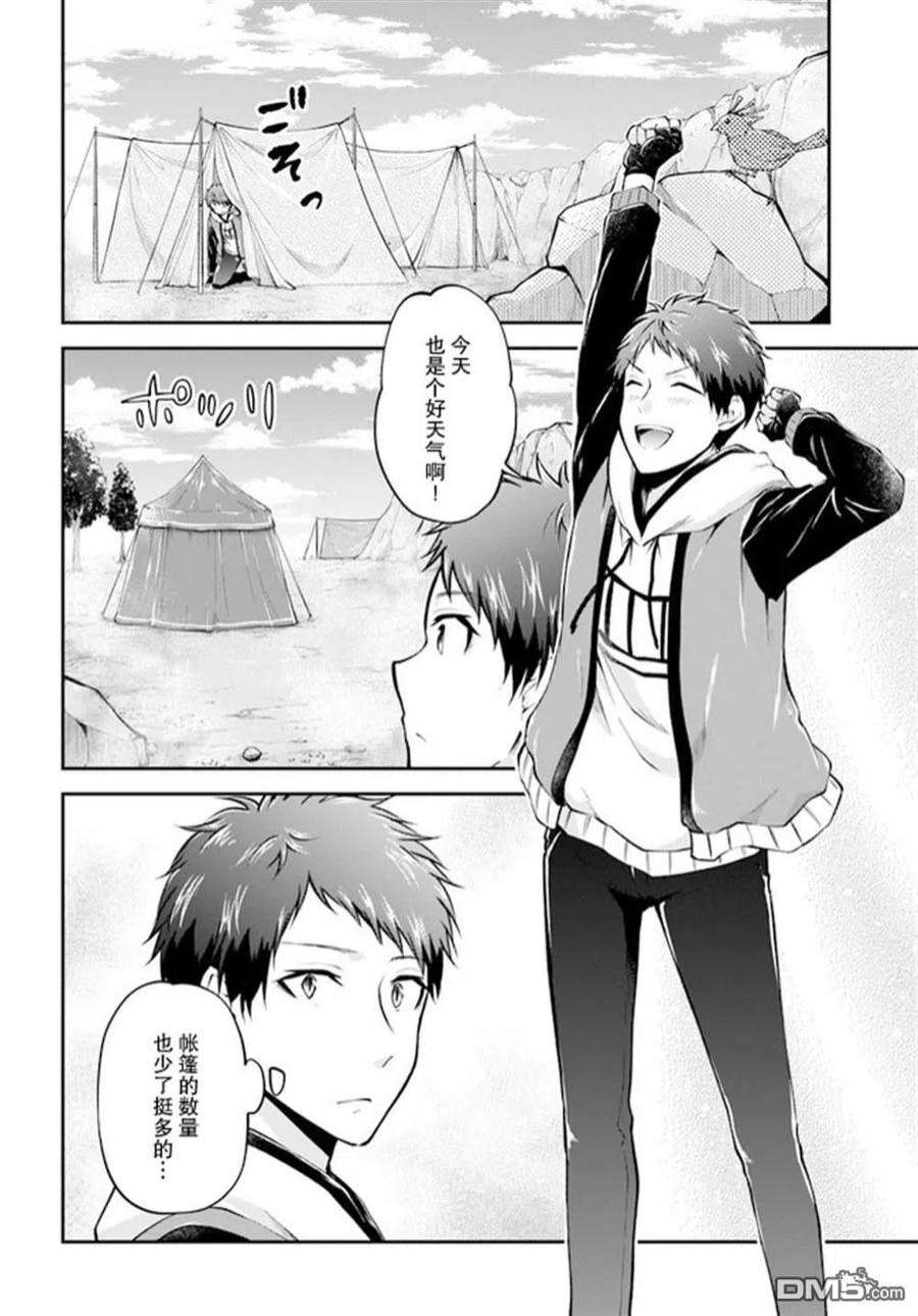 异世界求食的开挂旅程38话