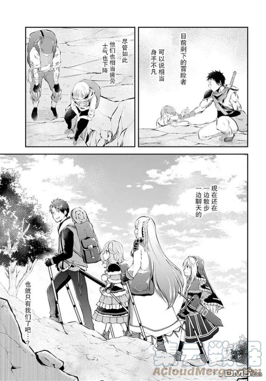 异世界求食的开挂旅程38话