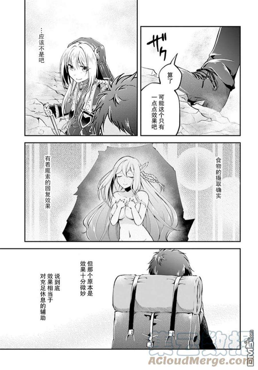 异世界求食的开挂旅程38话