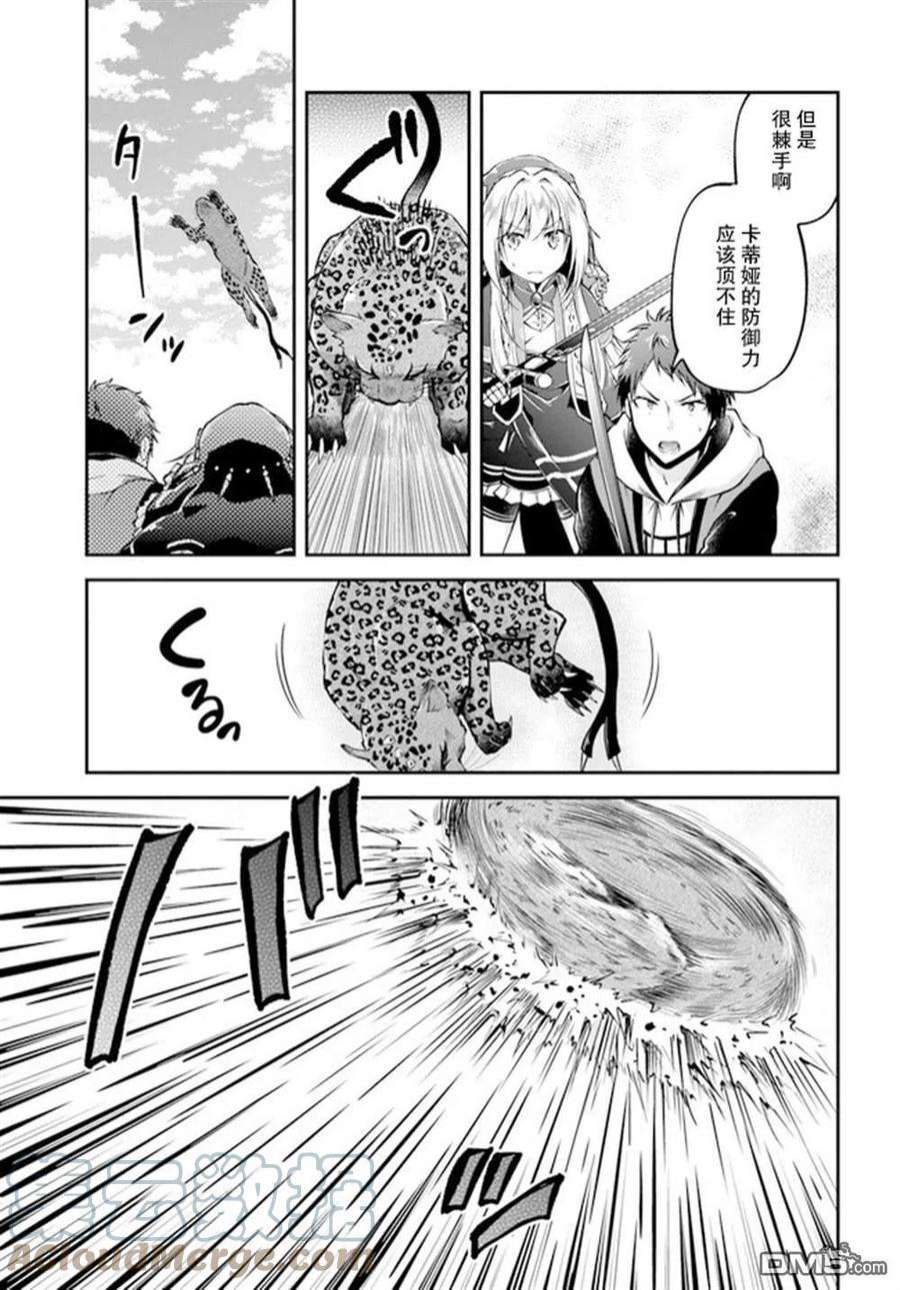 异世界求食的开挂旅程38话