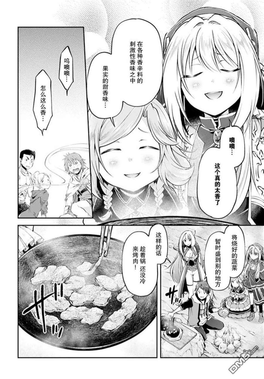 异世界求食的开挂旅程38话