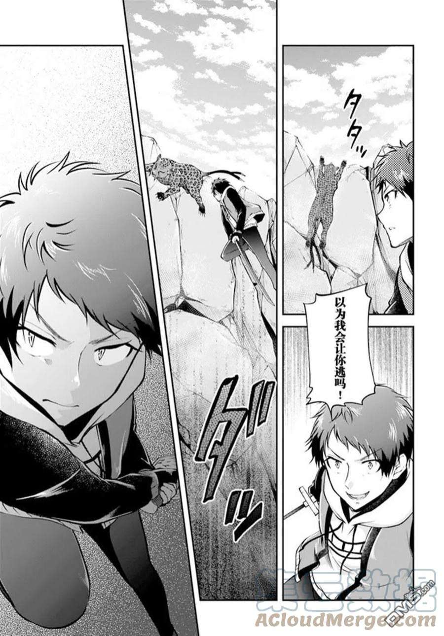 异世界求食的开挂旅程38话