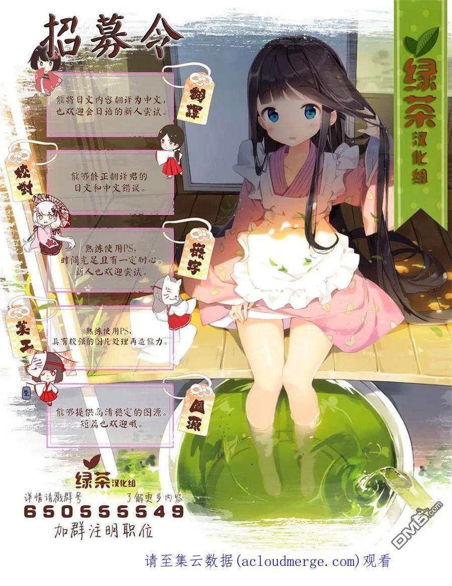 异世界求食的开挂旅程38话