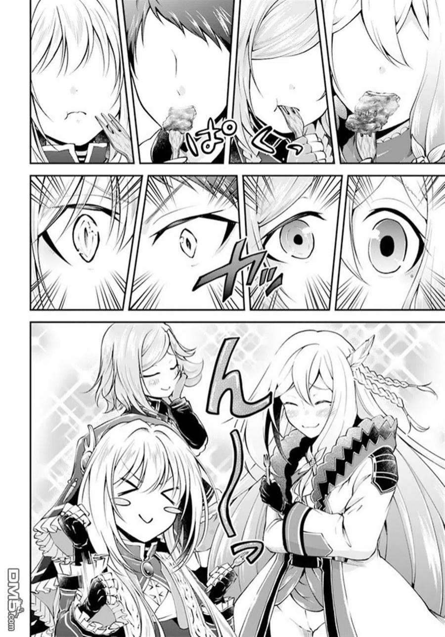 异世界求食的开挂旅程38话