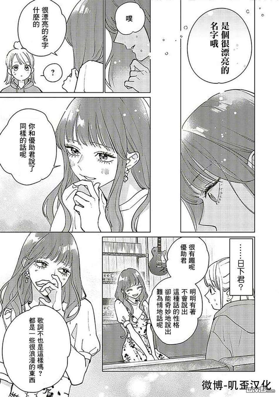 Studio Cabana第3话