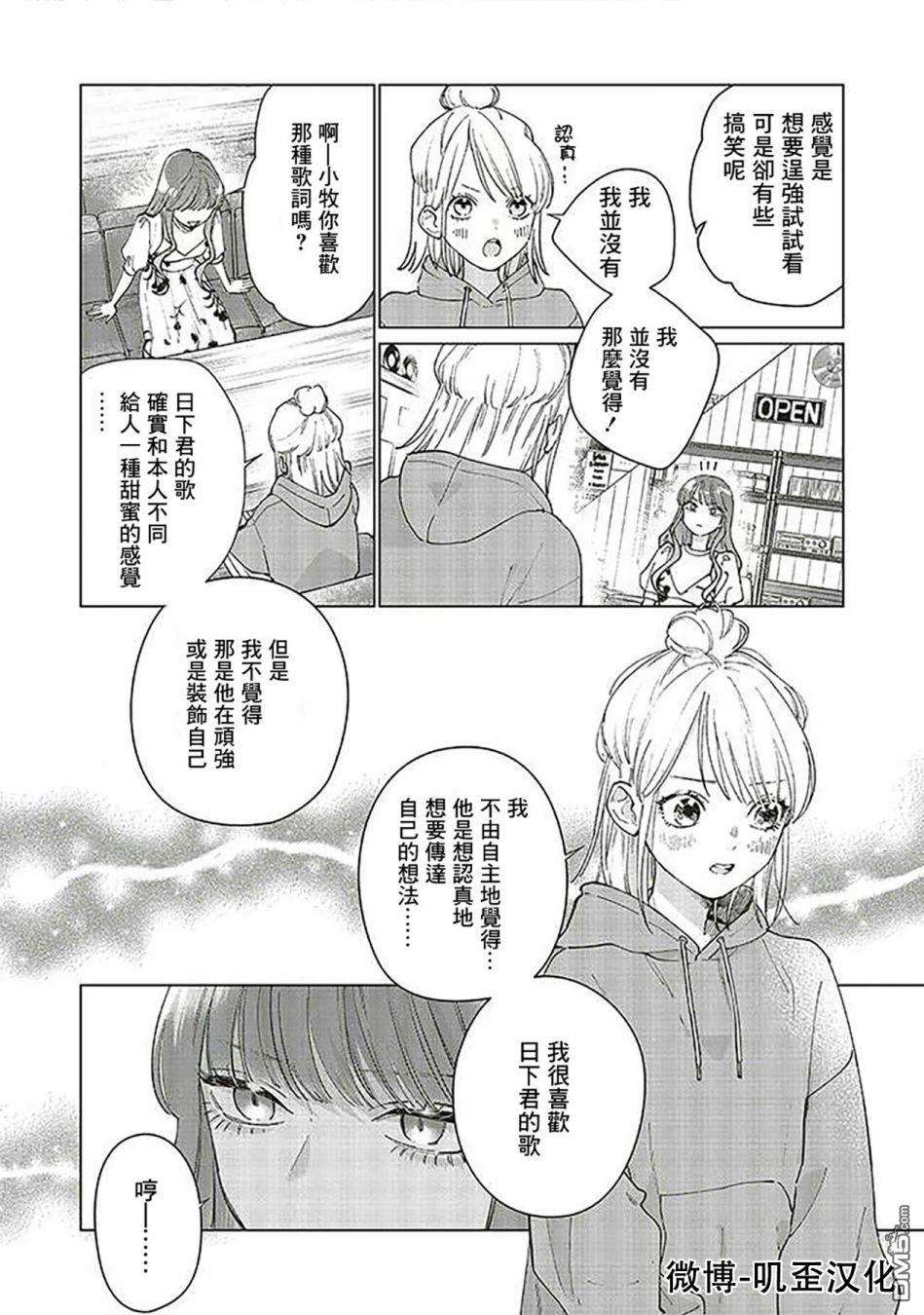 Studio Cabana第3话