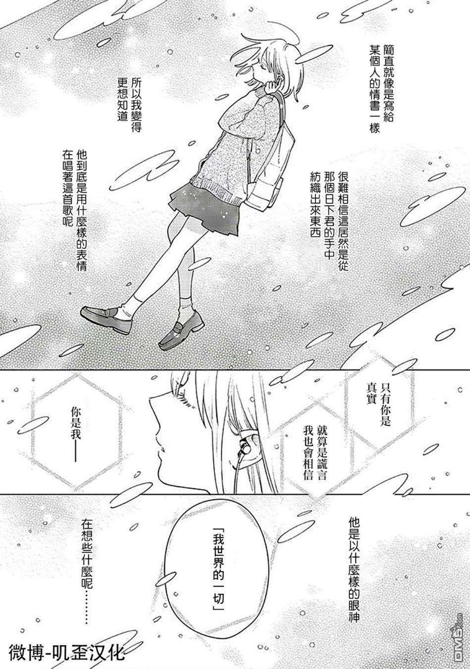 Studio Cabana第3话