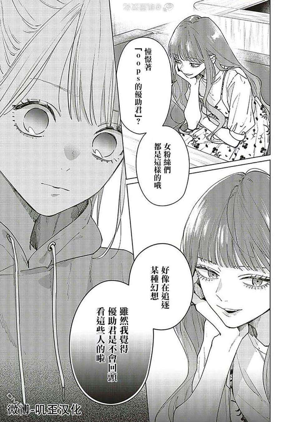 Studio Cabana第3话