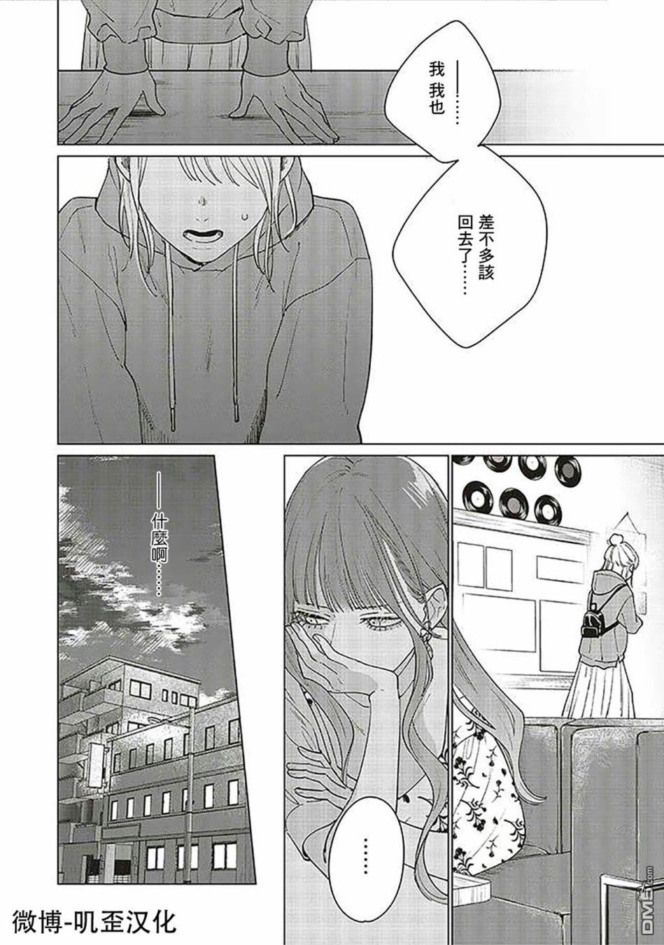 Studio Cabana第3话