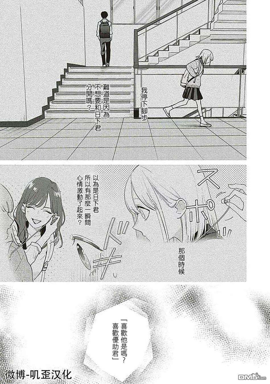 Studio Cabana第3话