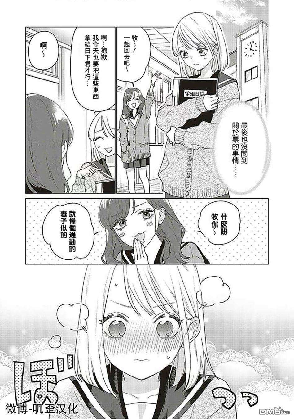 Studio Cabana第3话