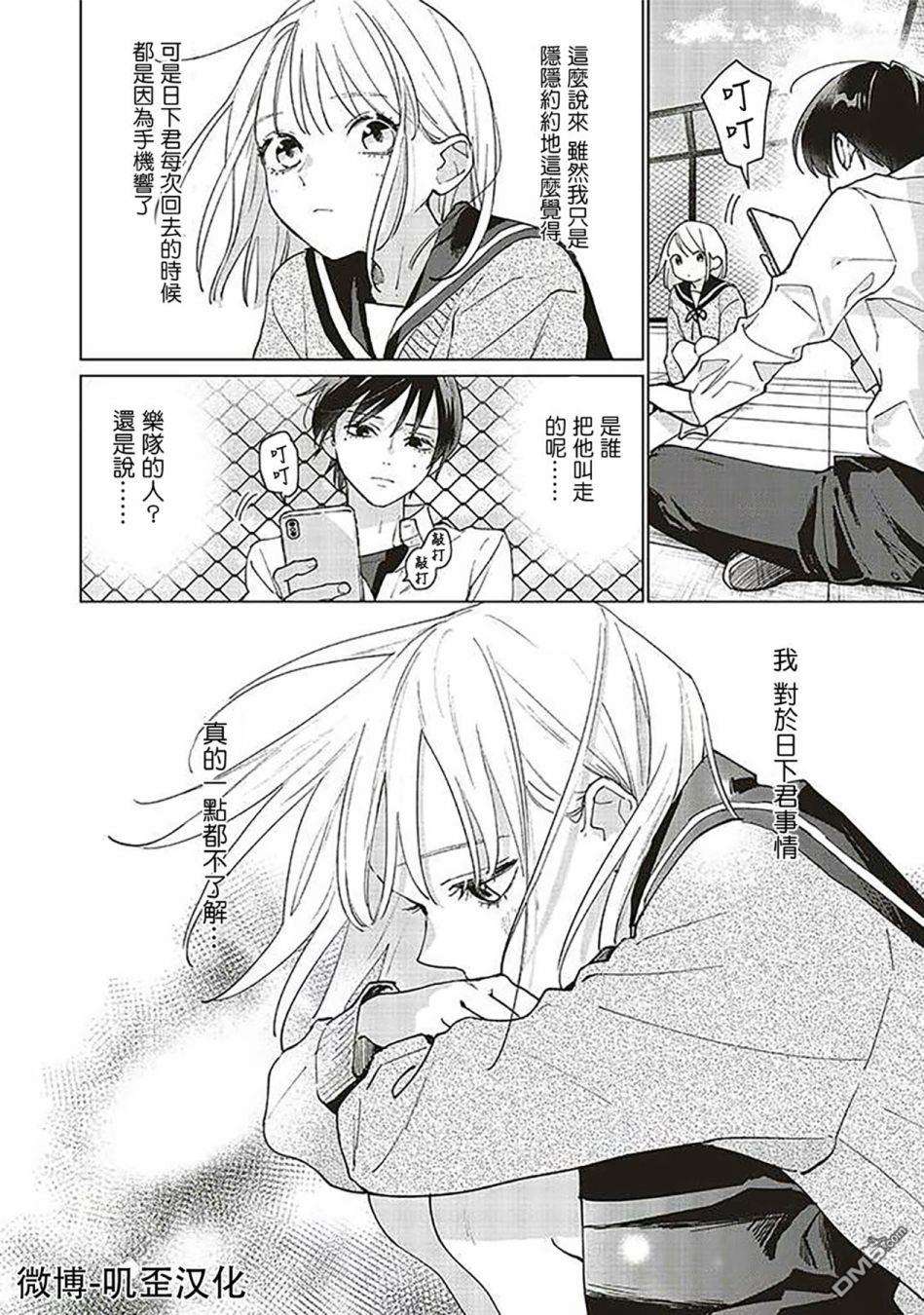 Studio Cabana第3话