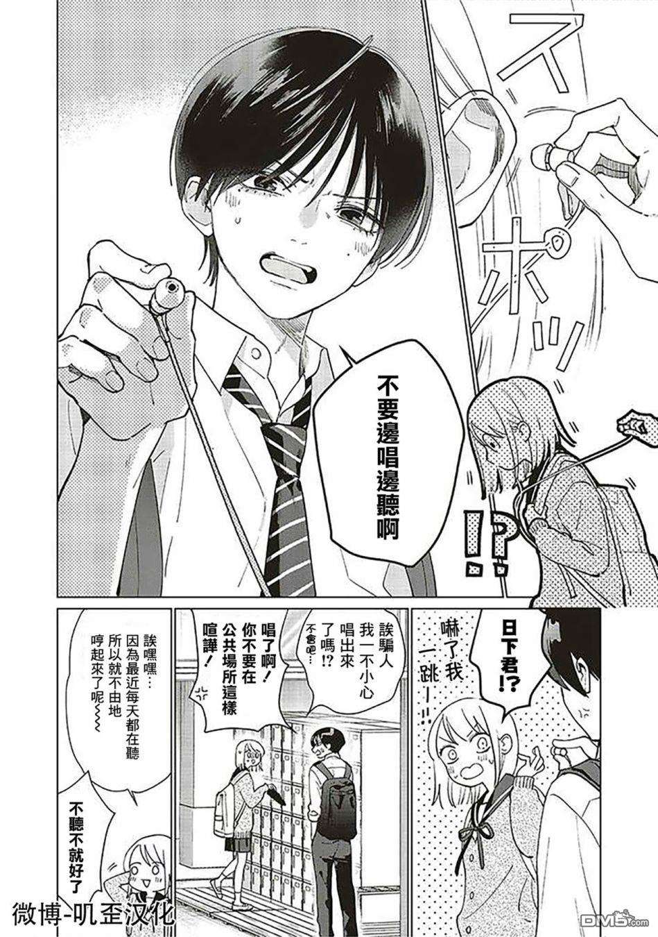 Studio Cabana第3话