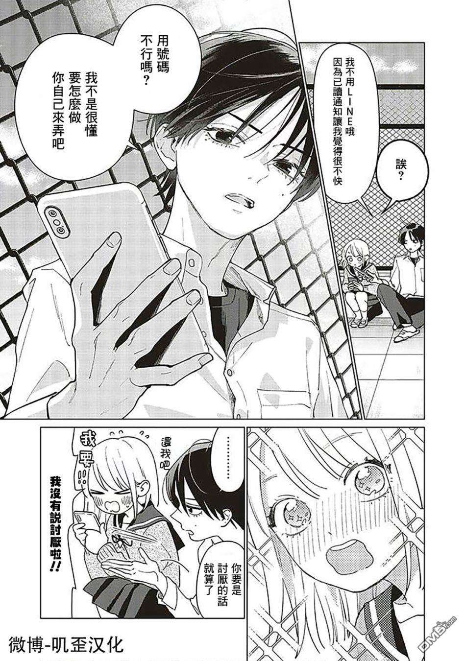 Studio Cabana第3话