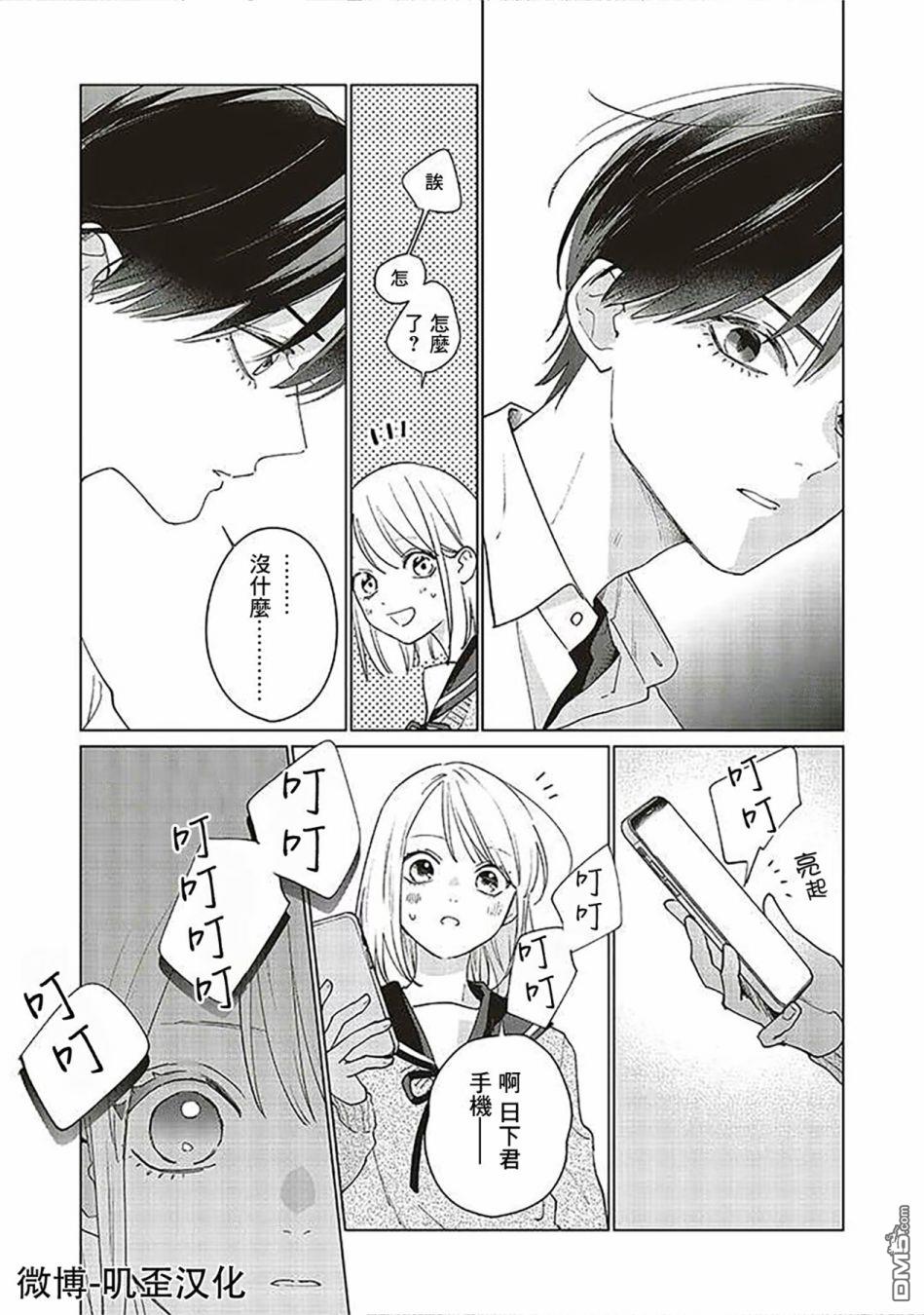 Studio Cabana第3话