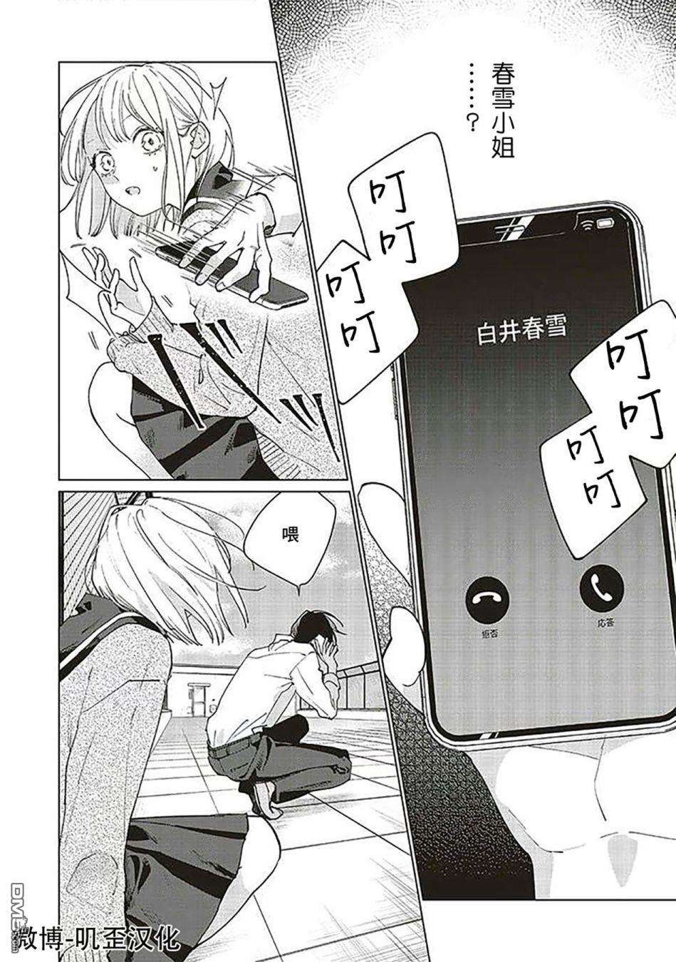 Studio Cabana第3话