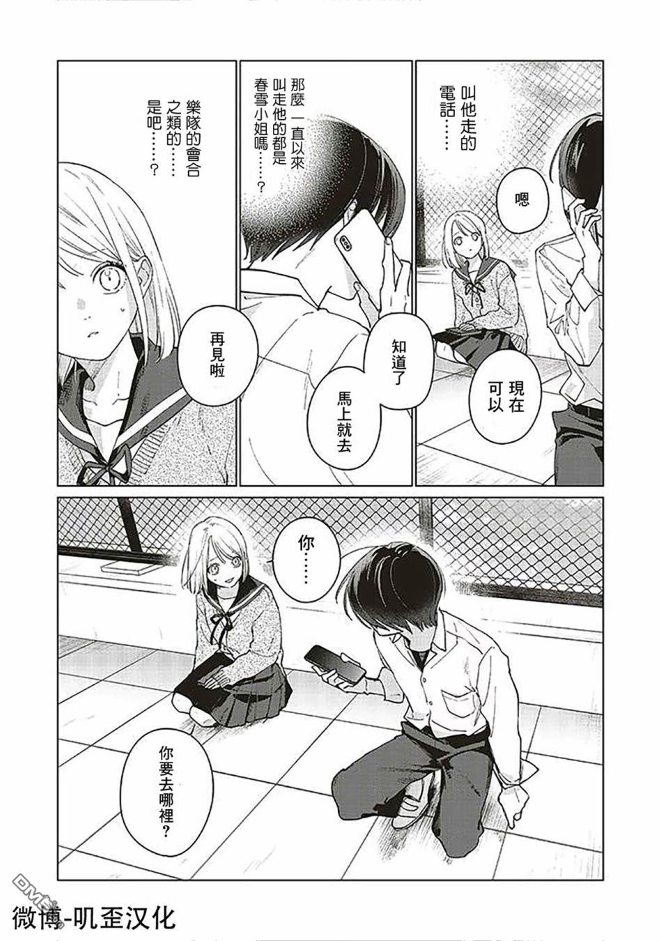 Studio Cabana第3话