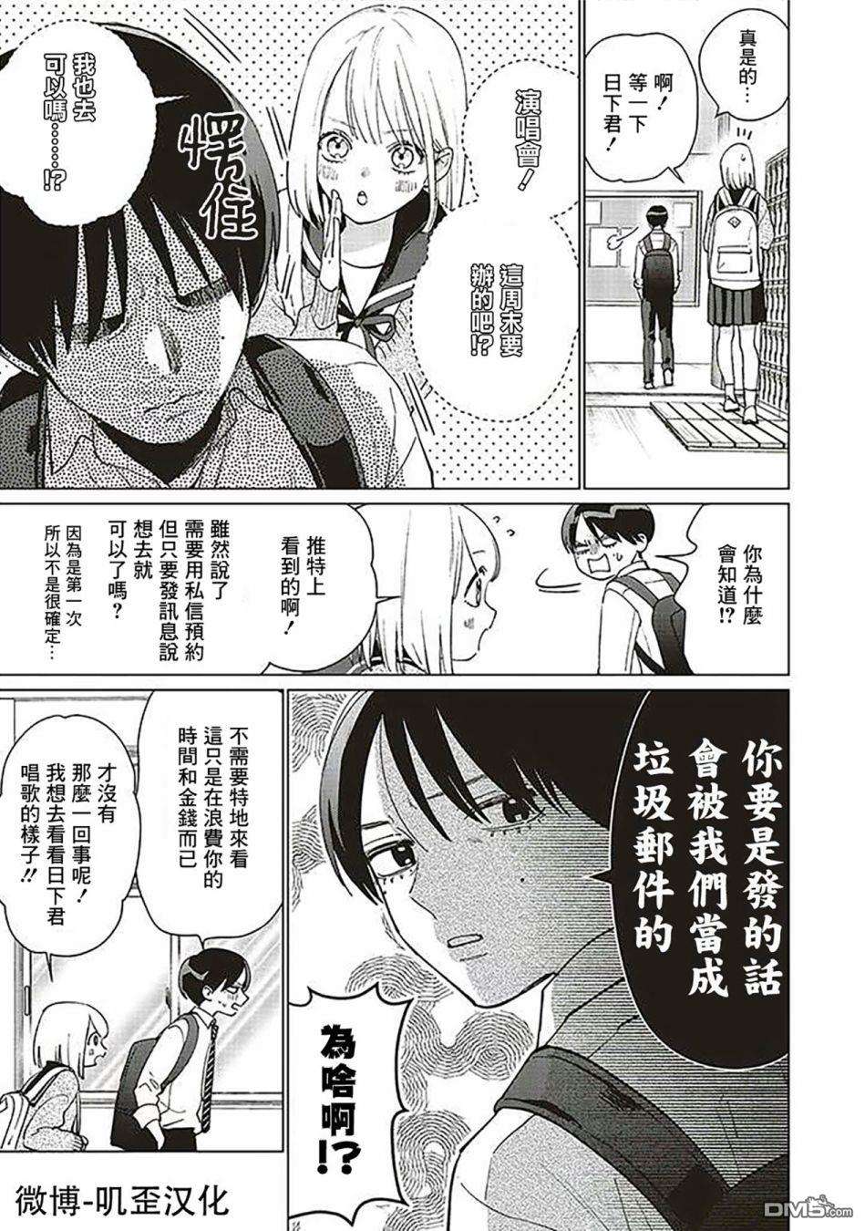 Studio Cabana第3话