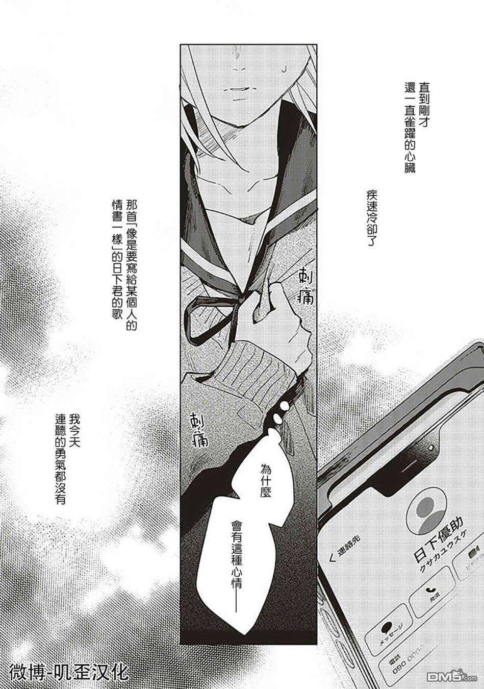 Studio Cabana第3话