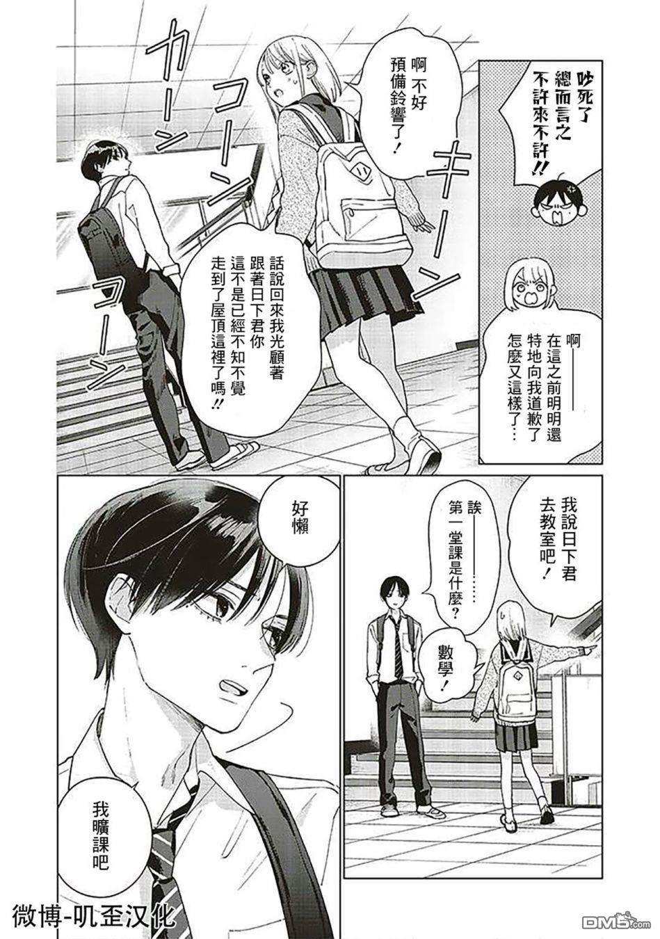 Studio Cabana第3话