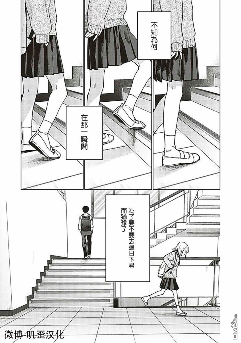 Studio Cabana第3话