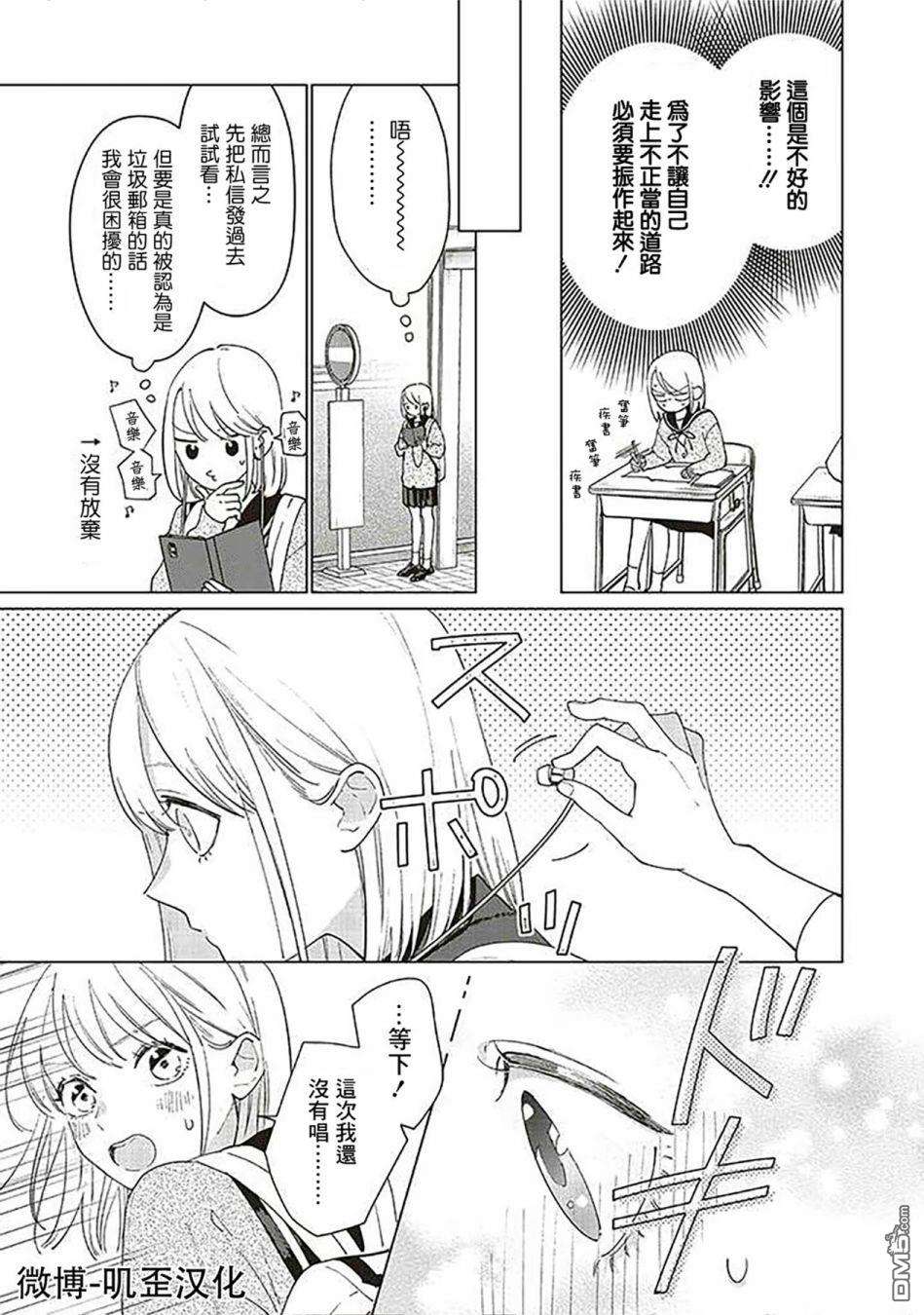 Studio Cabana第3话