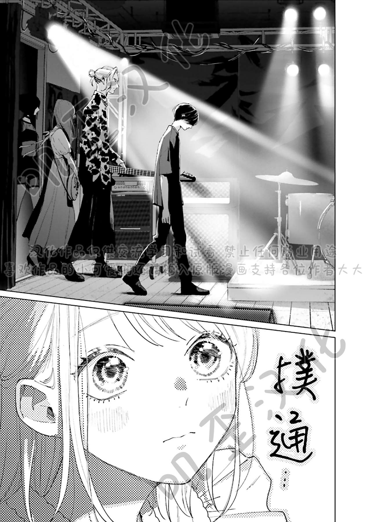 Studio Cabana第04话