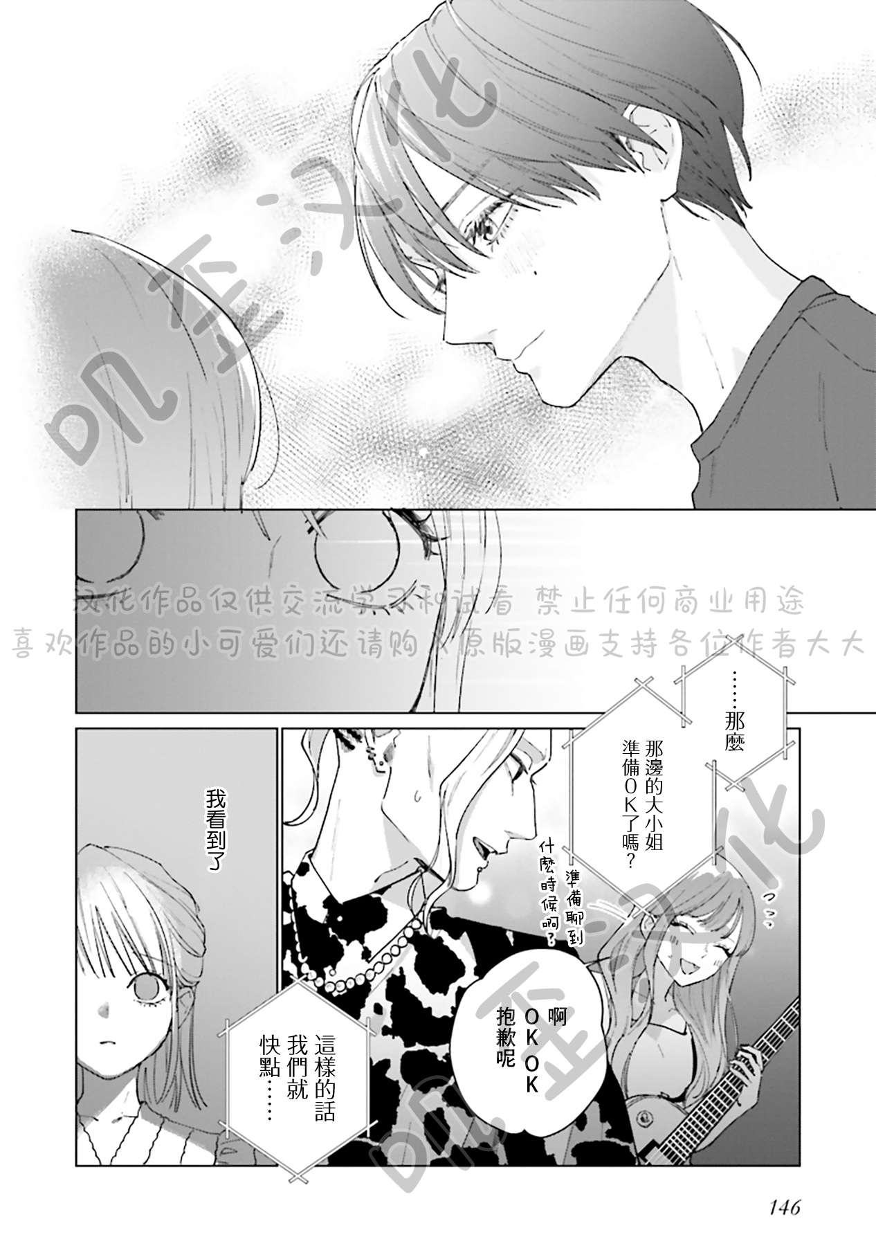 Studio Cabana第04话