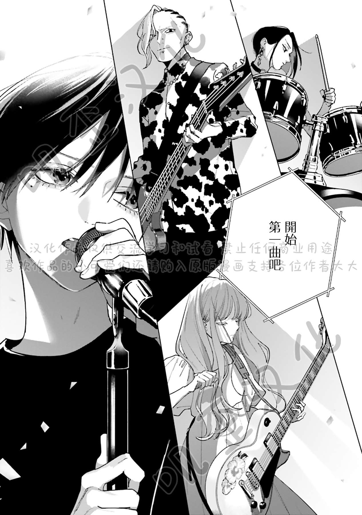 Studio Cabana第04话