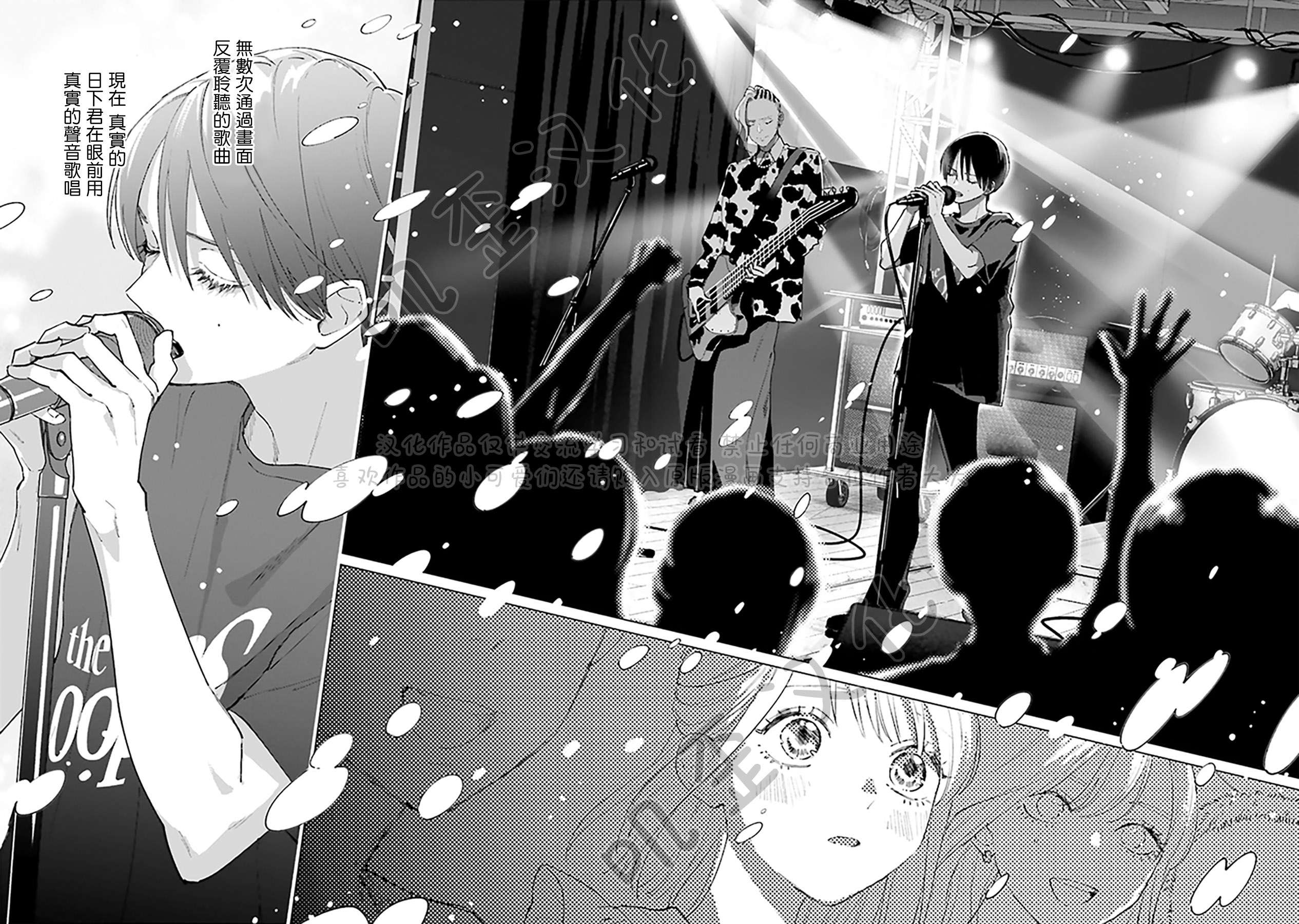 Studio Cabana第04话