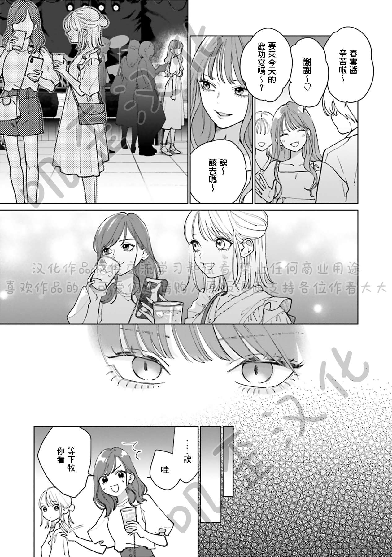 Studio Cabana第04话