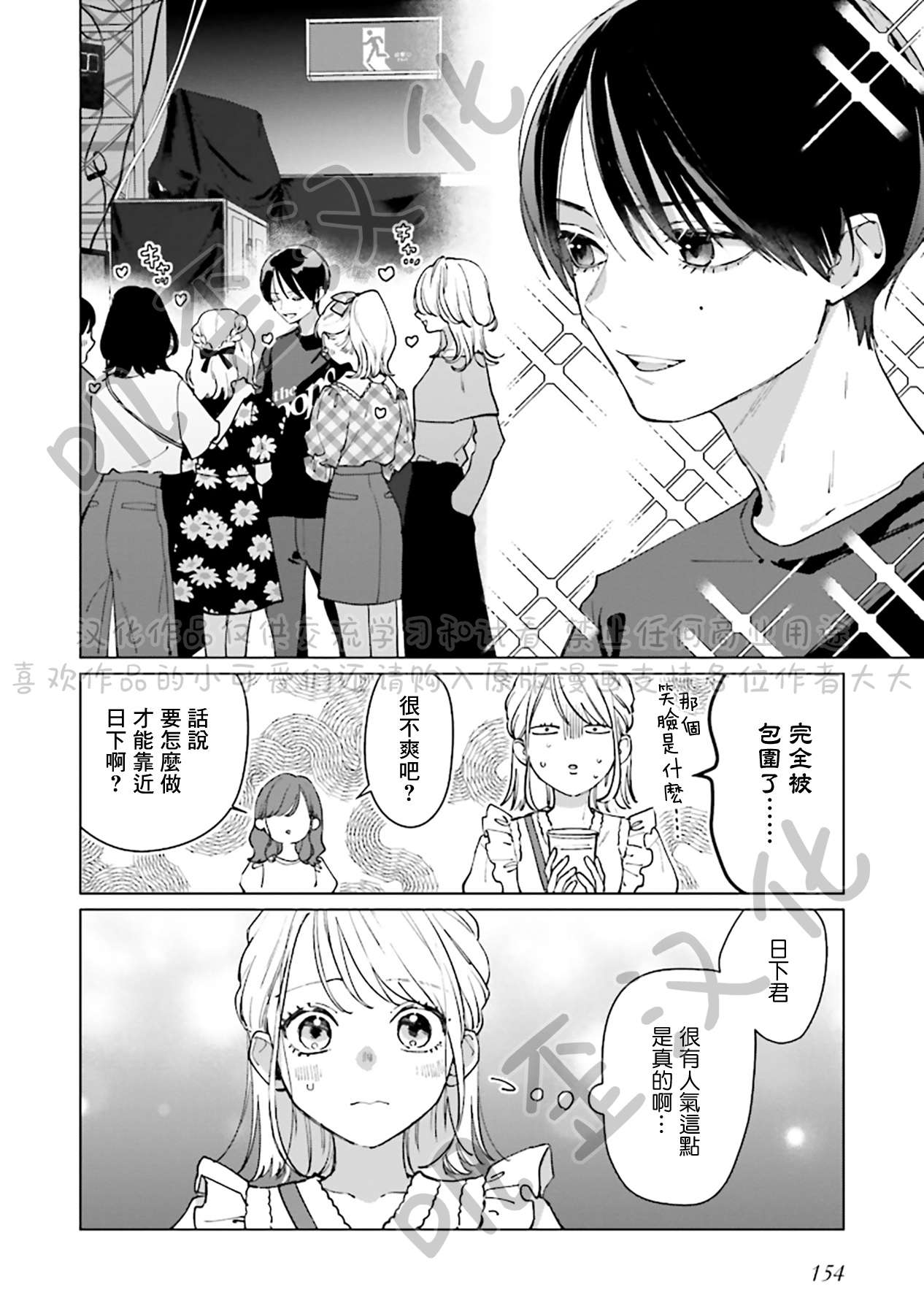 Studio Cabana第04话