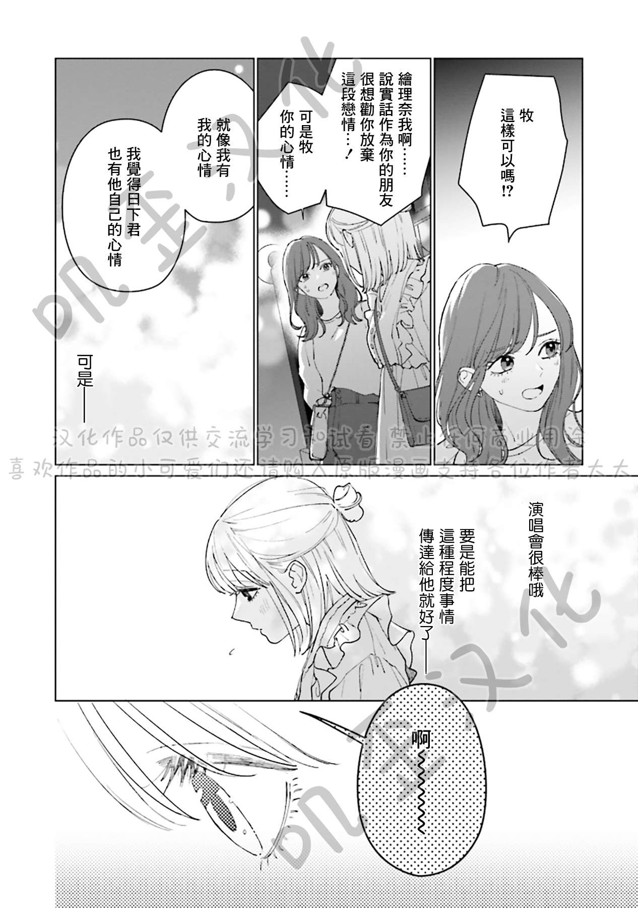 Studio Cabana第04话