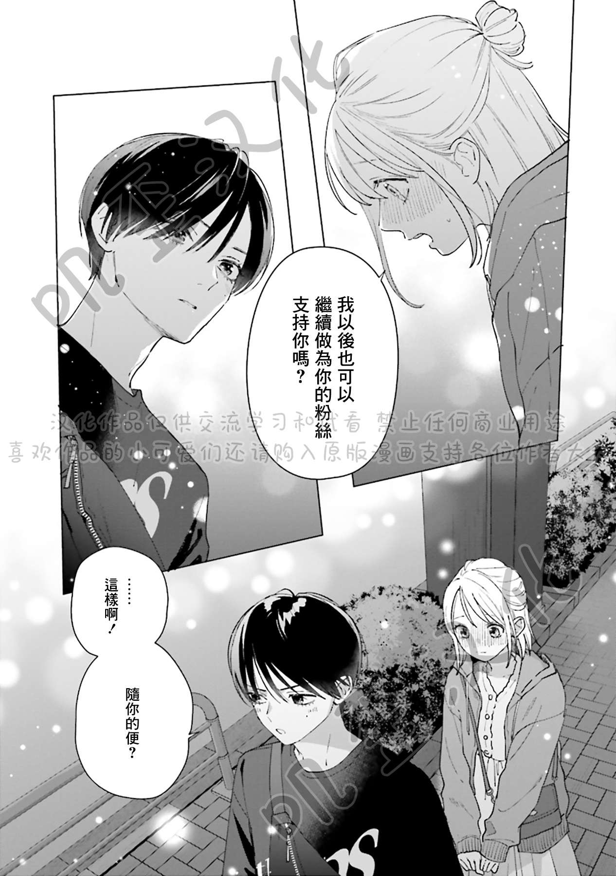 Studio Cabana第04话