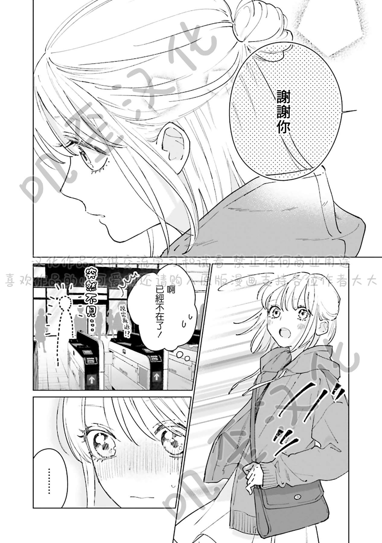 Studio Cabana第04话