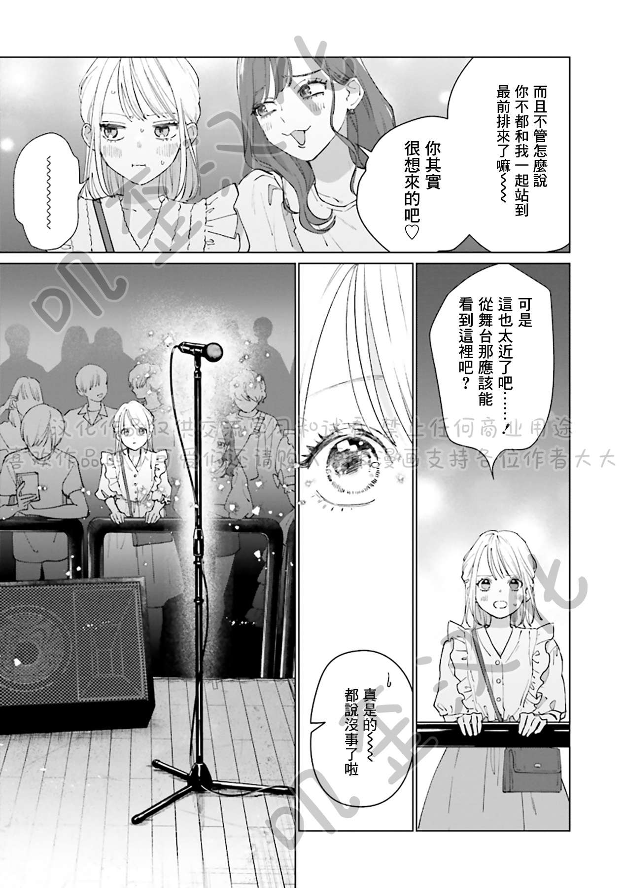 Studio Cabana第04话