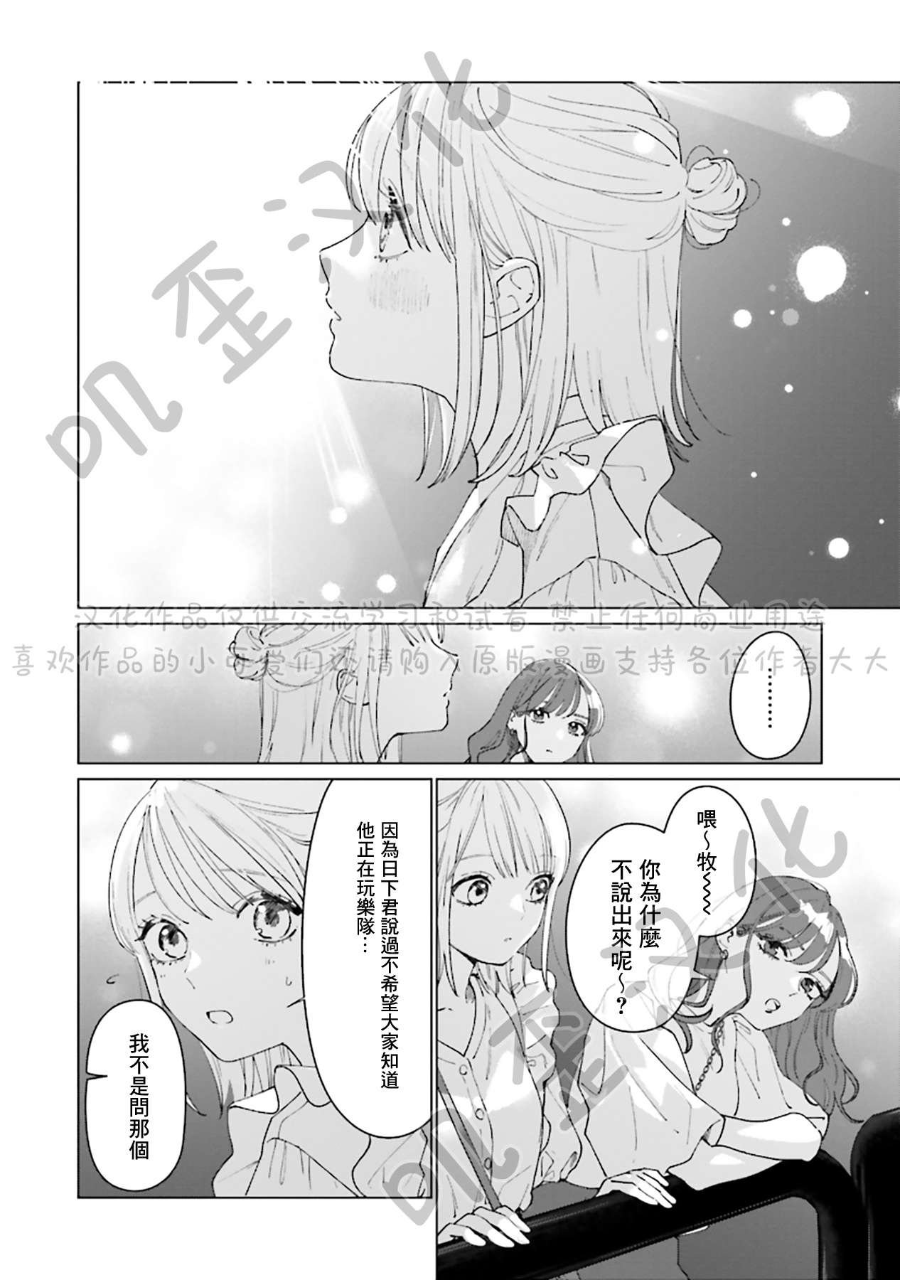 Studio Cabana第04话