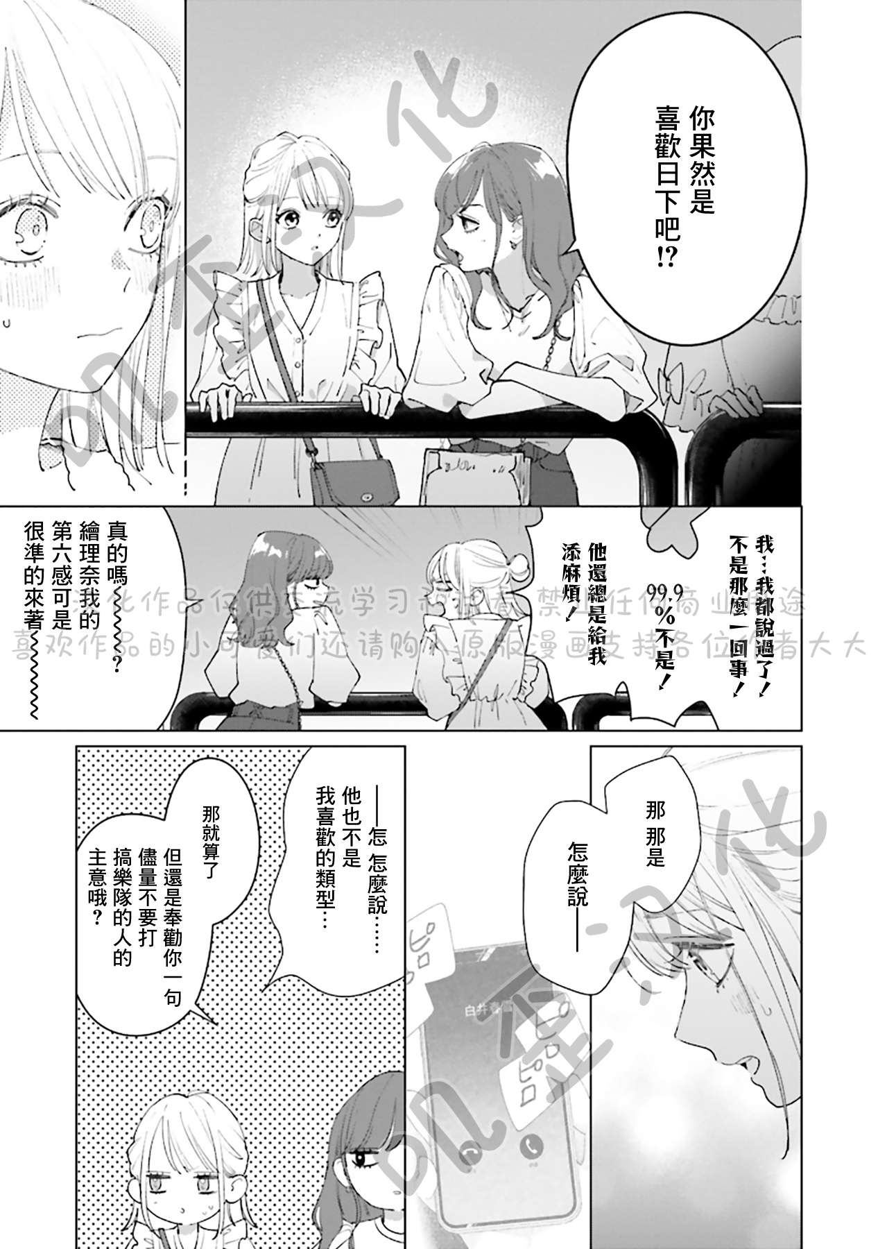 Studio Cabana第04话