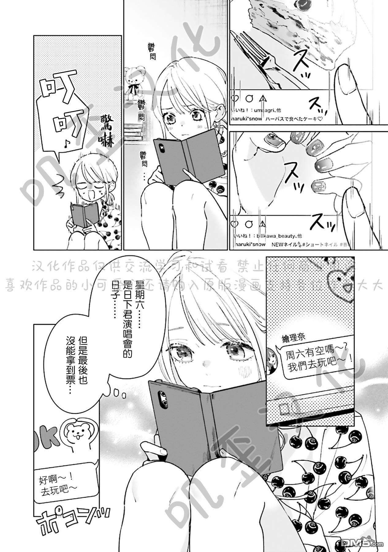 Studio Cabana第4话