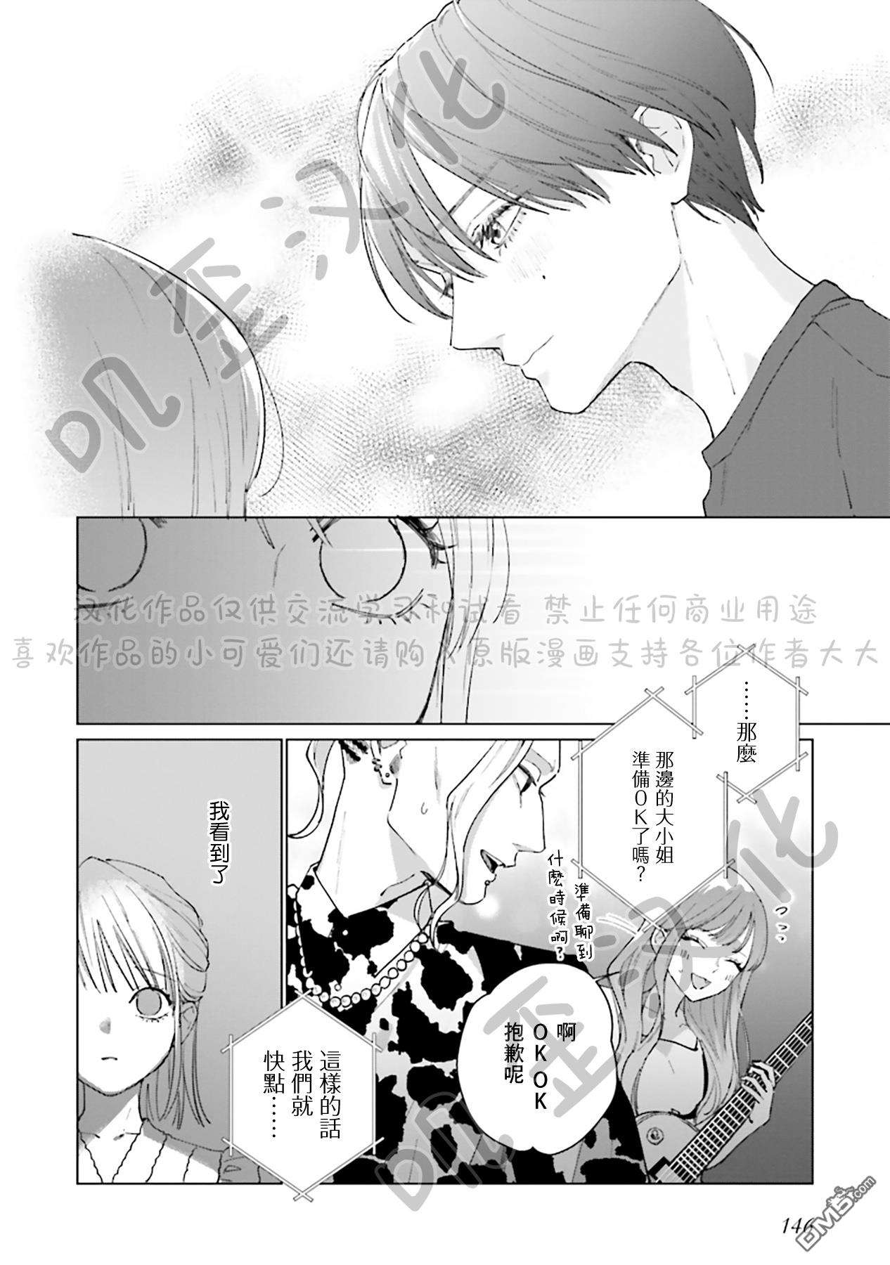 Studio Cabana第4话