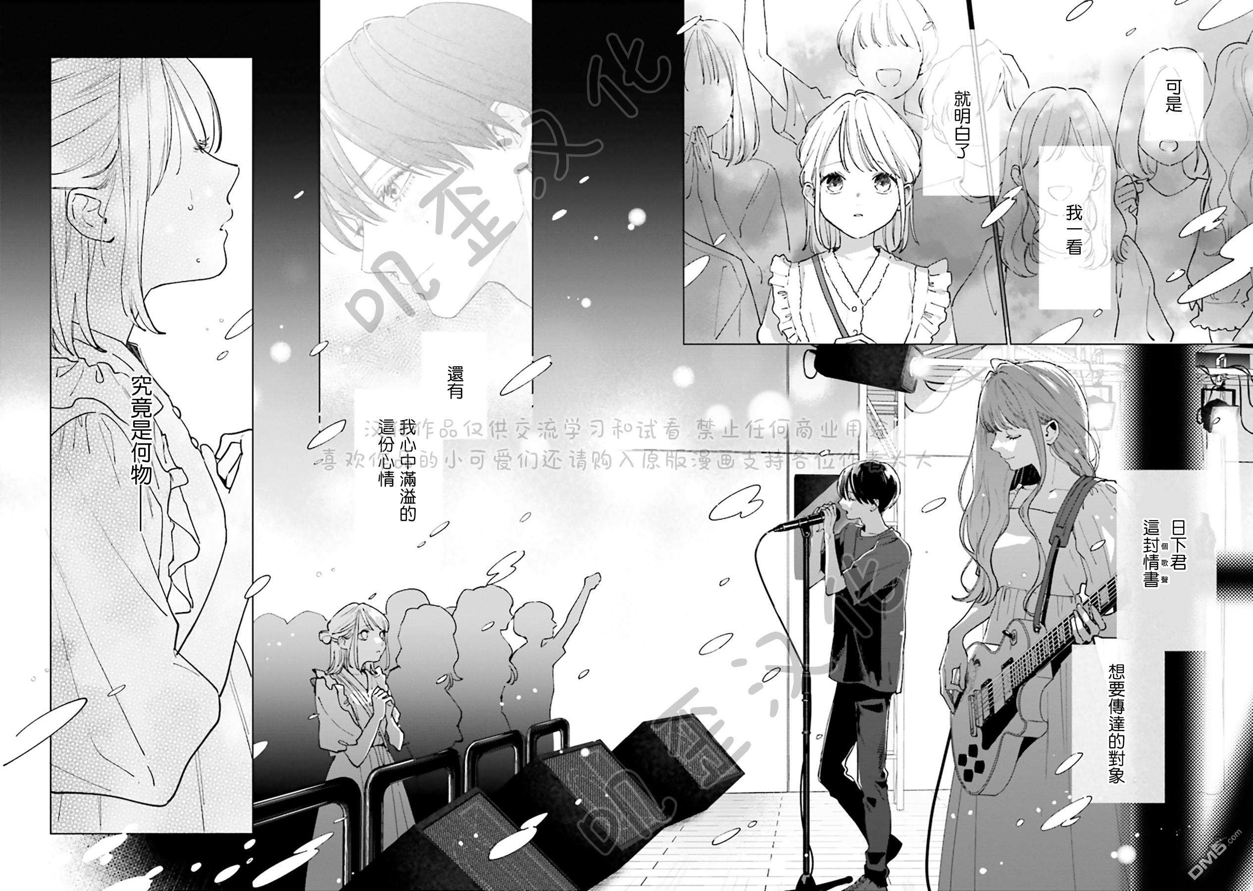 Studio Cabana第4话