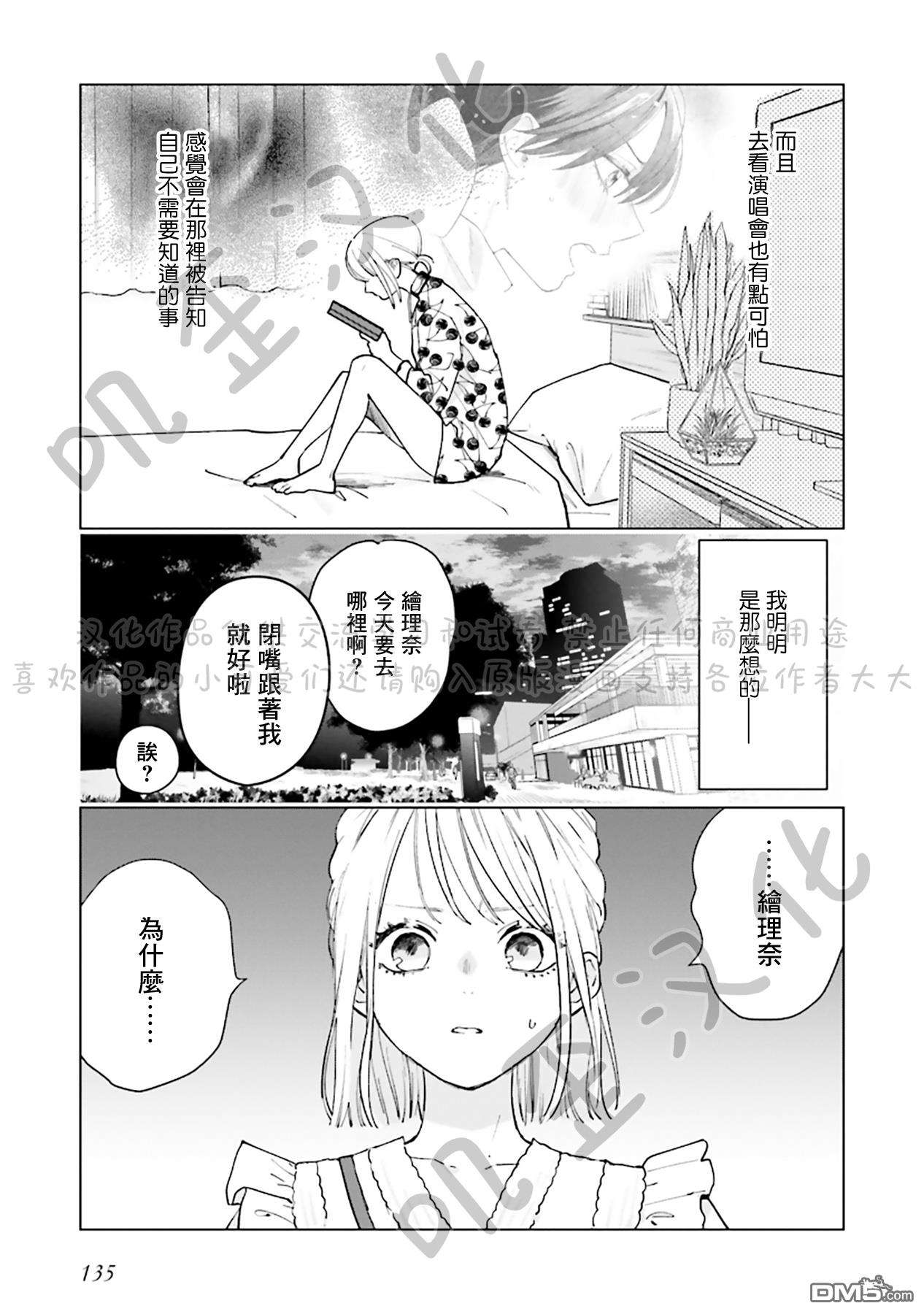 Studio Cabana第4话