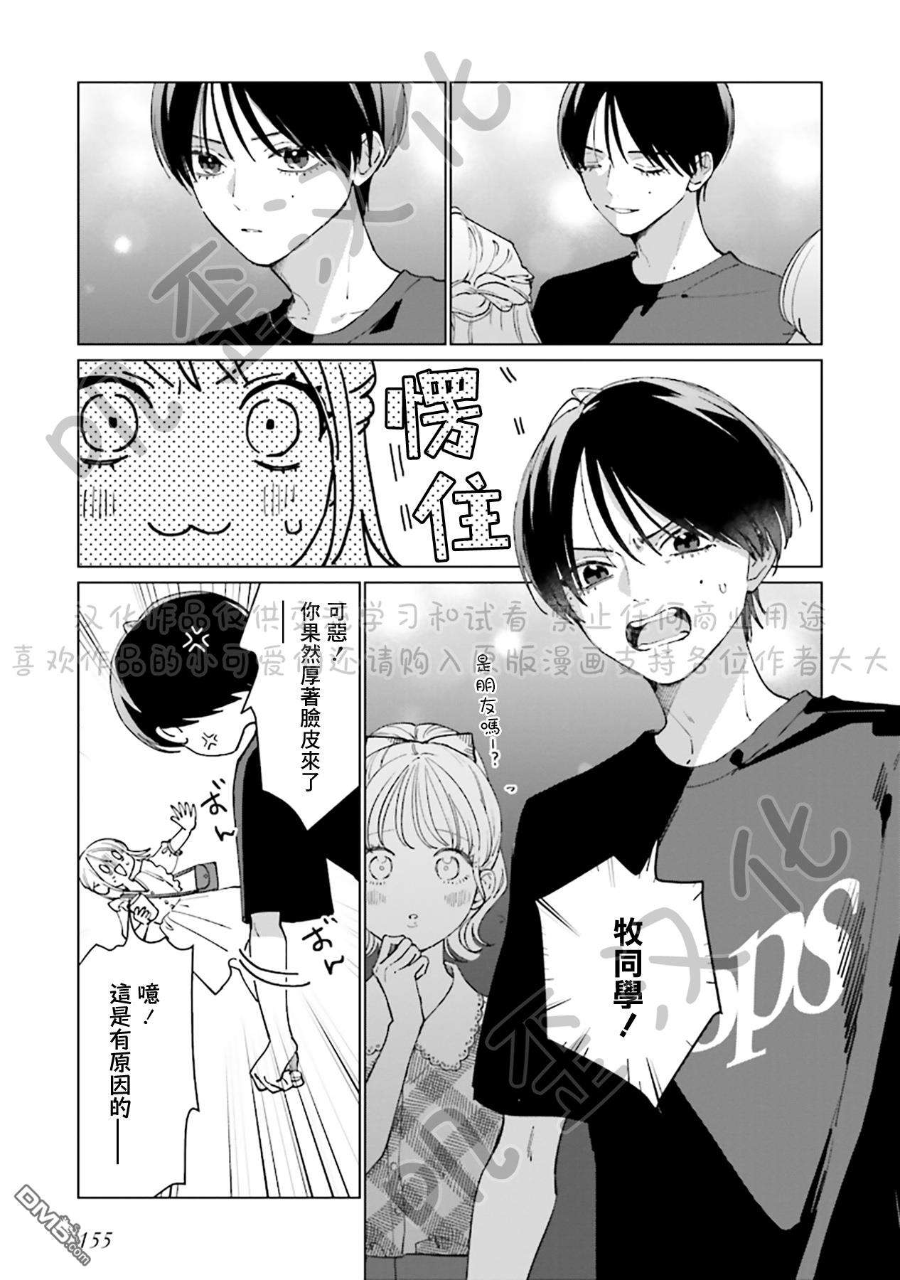 Studio Cabana第4话