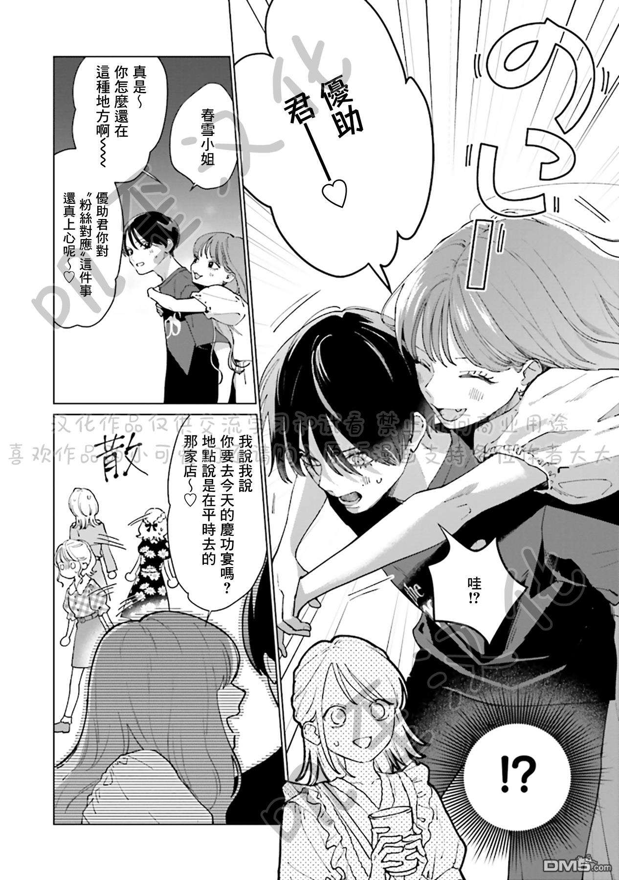 Studio Cabana第4话