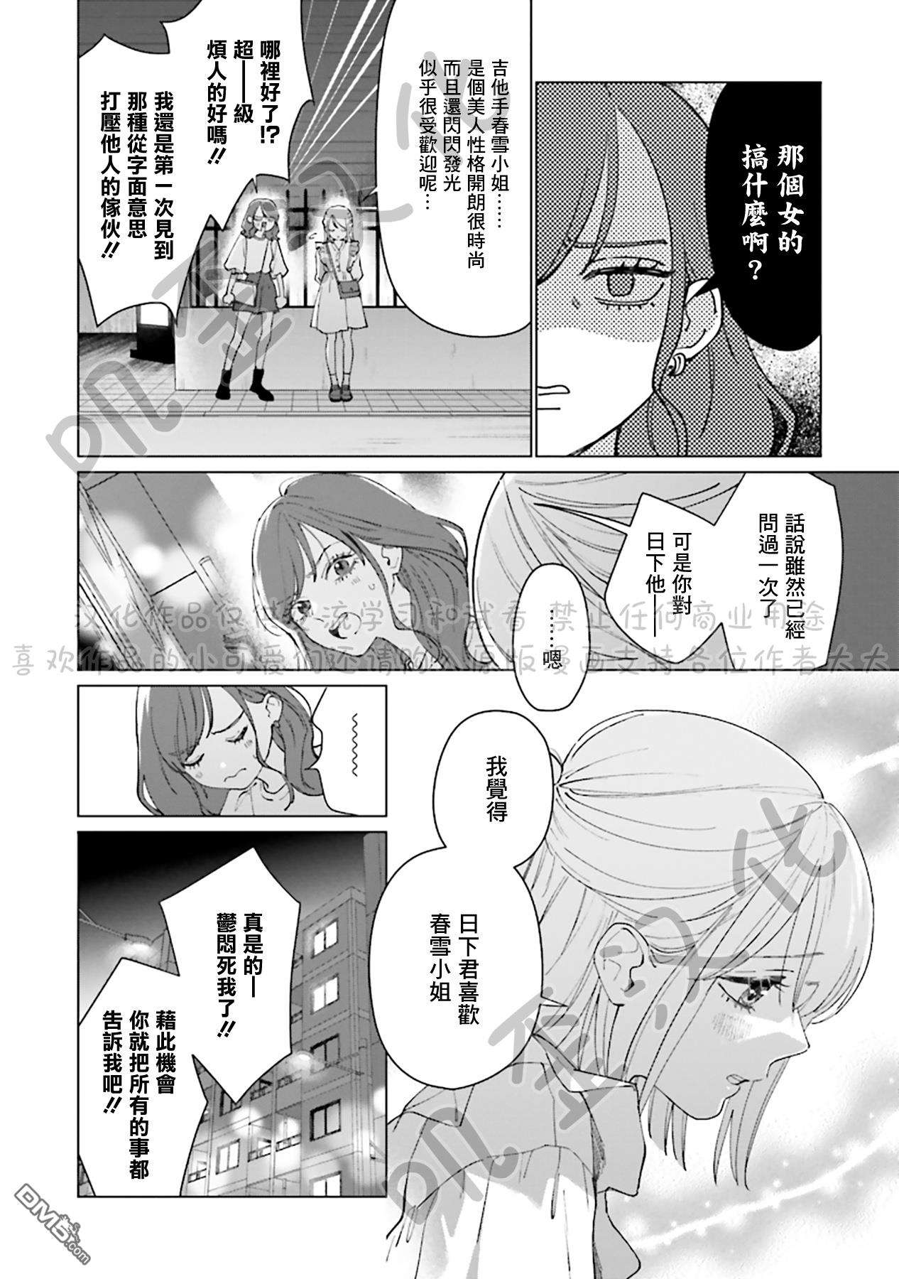 Studio Cabana第4话