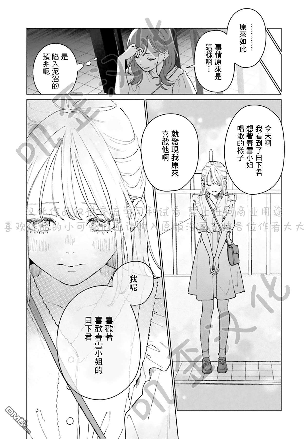 Studio Cabana第4话