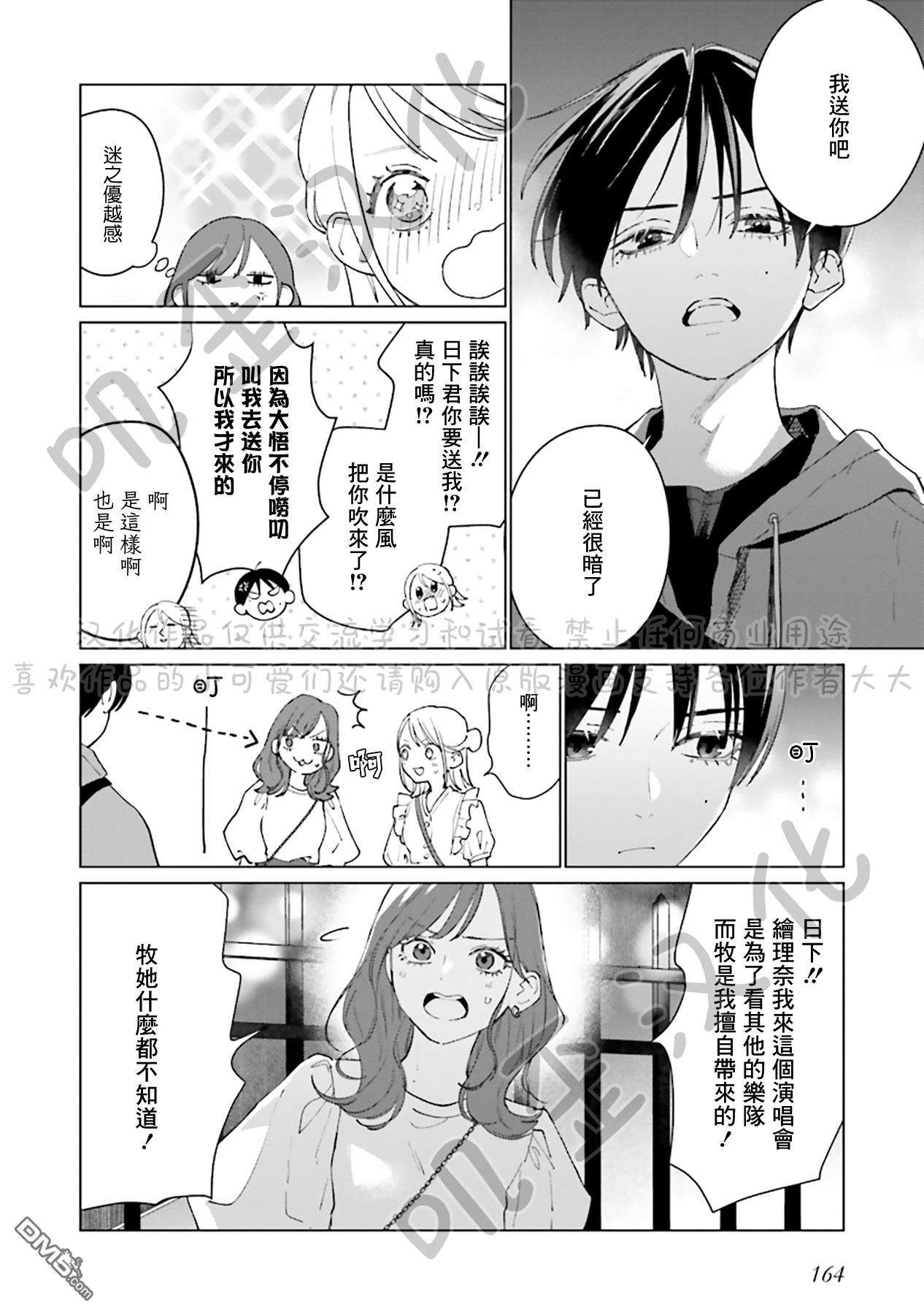 Studio Cabana第4话