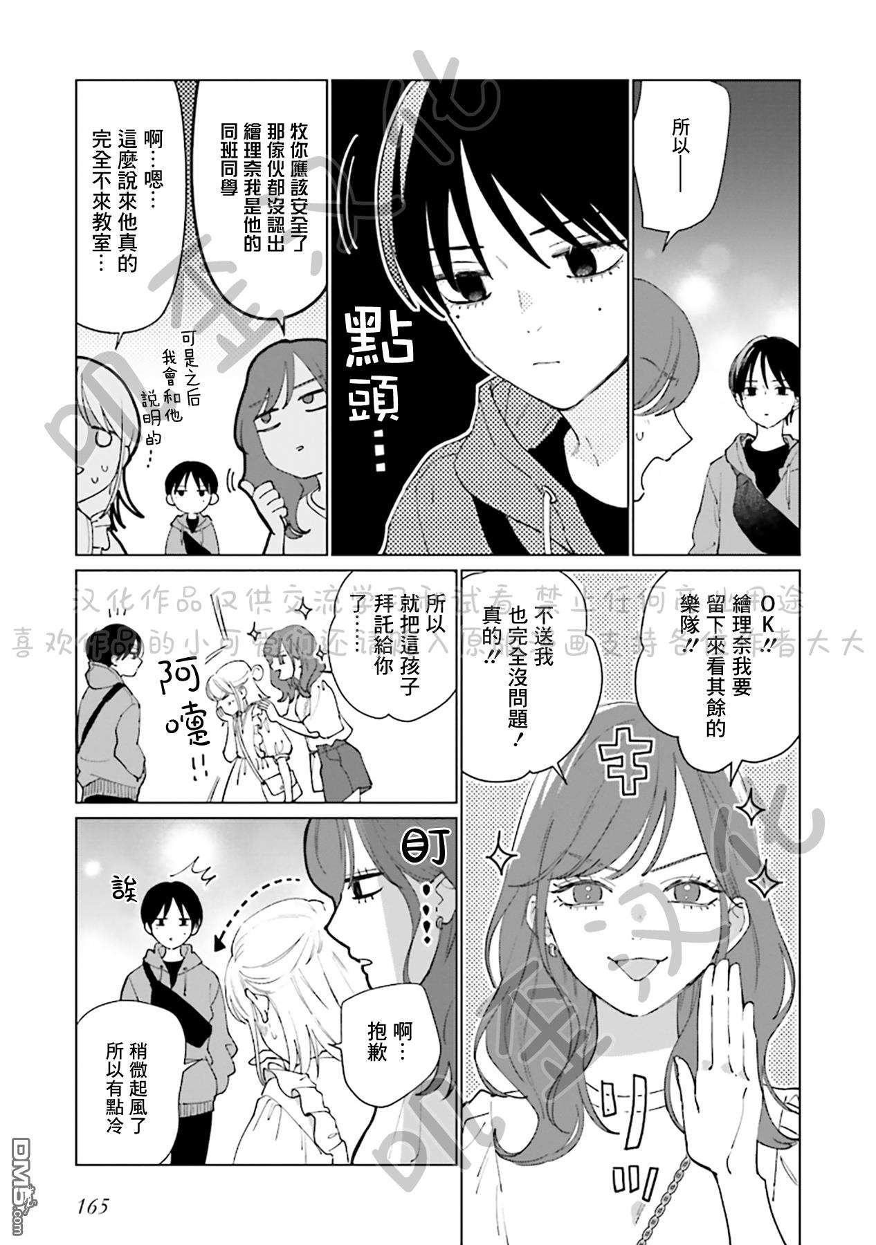 Studio Cabana第4话