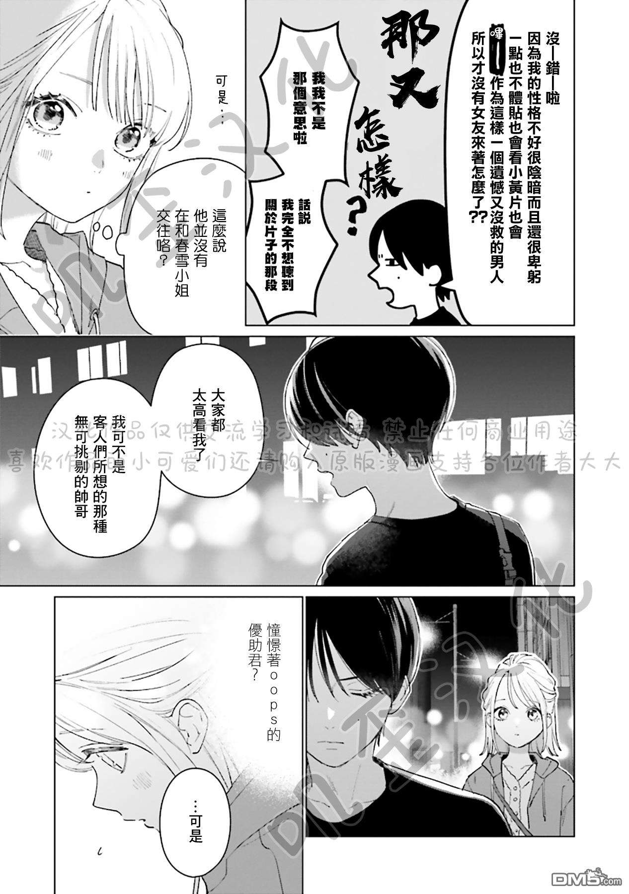 Studio Cabana第4话